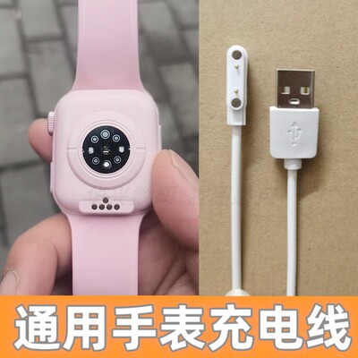 适用联想来酷果芯云瑞翼/子藤园电话手表充电器USB磁吸式充电线器