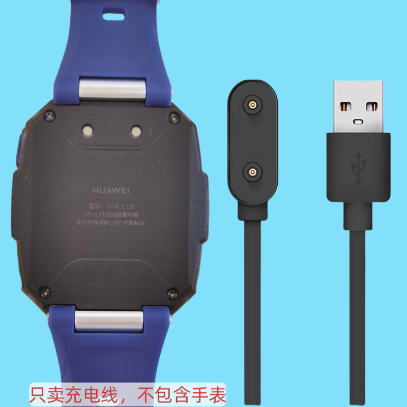 适用于华为儿童手表5充电线4pro/4x/5x/5xpro充电器快充数据线2点