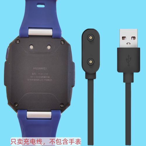 适用于华为儿童手表5充电线4pro/4x/5x/5xpro充电器快充数据线2点