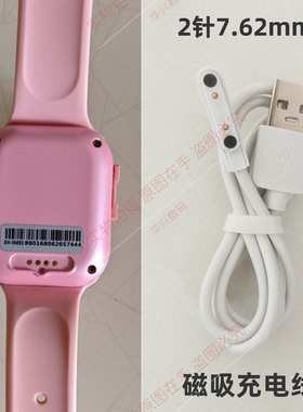 智能电话手表4G充电线磁吸式4触点2触点手表充电线磁吸式线762mm