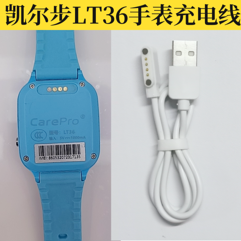 凯尔步careproLT36/LT55/磁吸线