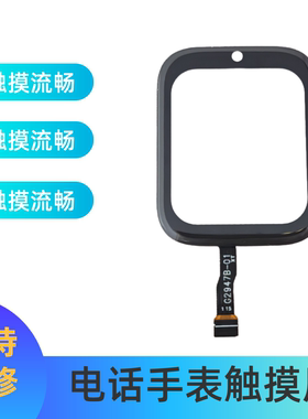 G2947B-01适用子腾园D1电话手表外屏触摸屏表带充电器玻璃外屏