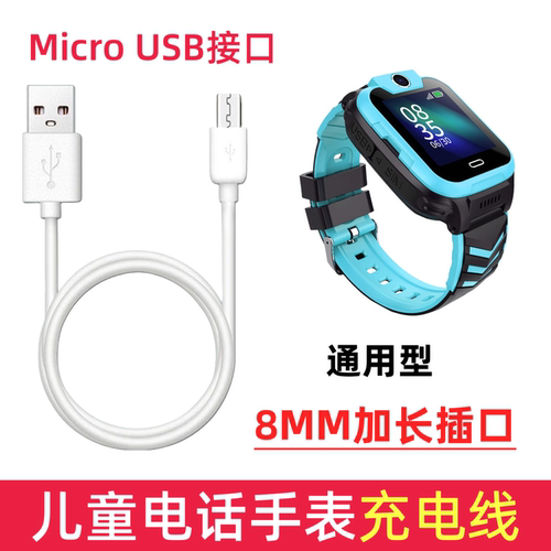 适用小鹿互联HM203-A3儿童电话手表充电线USB数据线加长口充电器