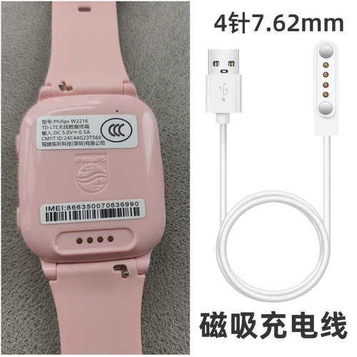 适配PHILIPS飞利浦Q2/W2218/Q1/W2216电话手表充电器数据线W505