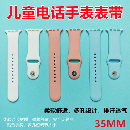 华强北s9电话手表表带儿童通用
