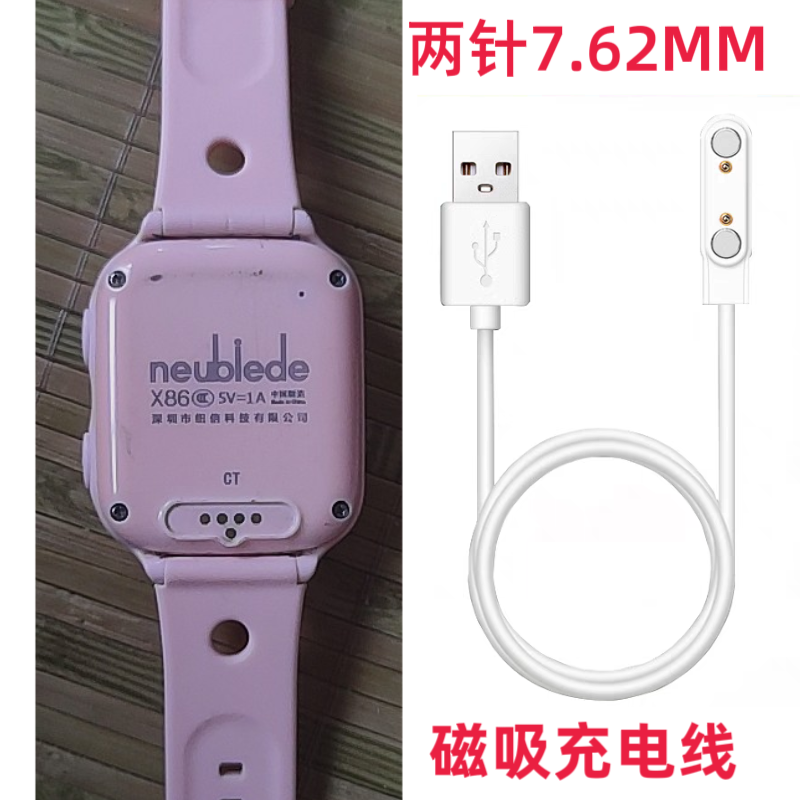 适用儿童电话手表充电线通用型2针4点磁吸充电器usb加长口数据线