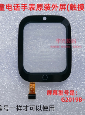 适用清华同方S05电话手表屏幕G2019B-01原装表带充电器 酷比亚Y05