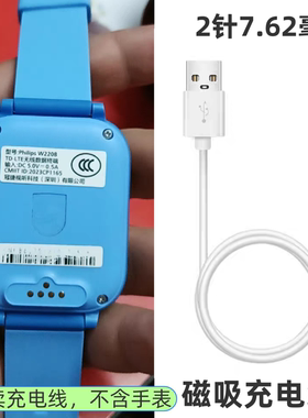 适用Philips飞利浦W2208 Q系列屏幕总成玻璃屏幕充电器表带手表带