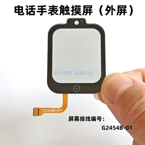 触摸屏手表盖板外屏原装屏幕