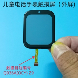 适子腾园D1果芯云儿童电话手表外屏触摸屏充电器线G1854B 01表带