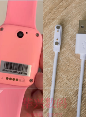 适用子腾园GS32儿童电话手表充电线磁性USB数据线快充线好乐普C6