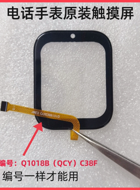 eH20儿童定位手表触摸外屏C38创维T3手表充电器Q1018B（QCY）C38F