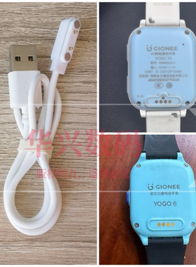 Y适用Gionee金立yogo5/yogo8儿童电话手表充电器线电源线数据线