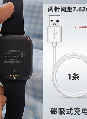 适用子腾园/美博胜Y58儿童电话手表磁吸式充电器线USB数据电源线