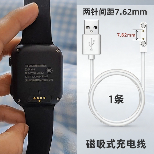 适用子腾园/美博胜Y58儿童电话手表磁吸式充电器线USB数据电源线
