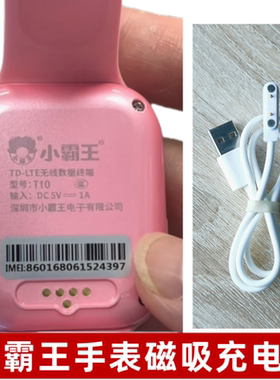 小霸王T7电话手表通用型充电线A68磁吸数据四点线Z20手表充电器T5