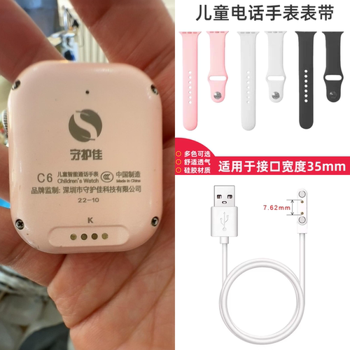 好乐普C6/C5磁吸USB快充线