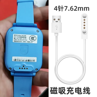 充电器线数据电源线 W2209儿童电话手表磁吸式 适用飞利浦Q1 W2215