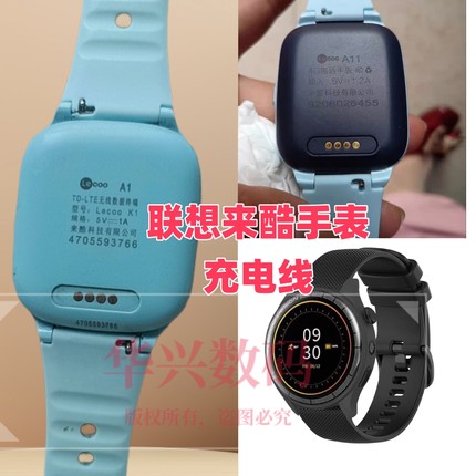 适用联想来酷LECOO A11S/A3/A1S/A7S/A6儿童电话手表充电器数据线