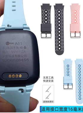 适用联想来酷LECOO A11儿童电话手表硅胶表带联想K3腕带表链A11S