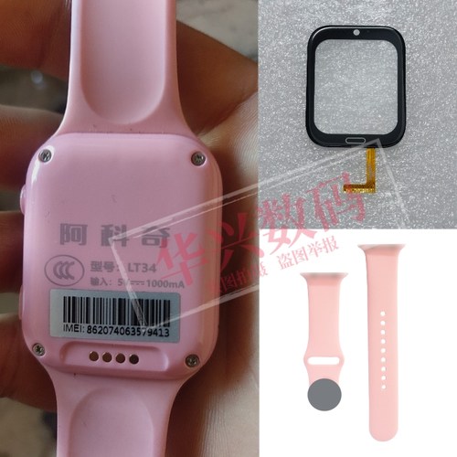 适用阿科奇LT34儿童电话手表外屏液晶显示屏幕充电器线Q971A(QCY)
