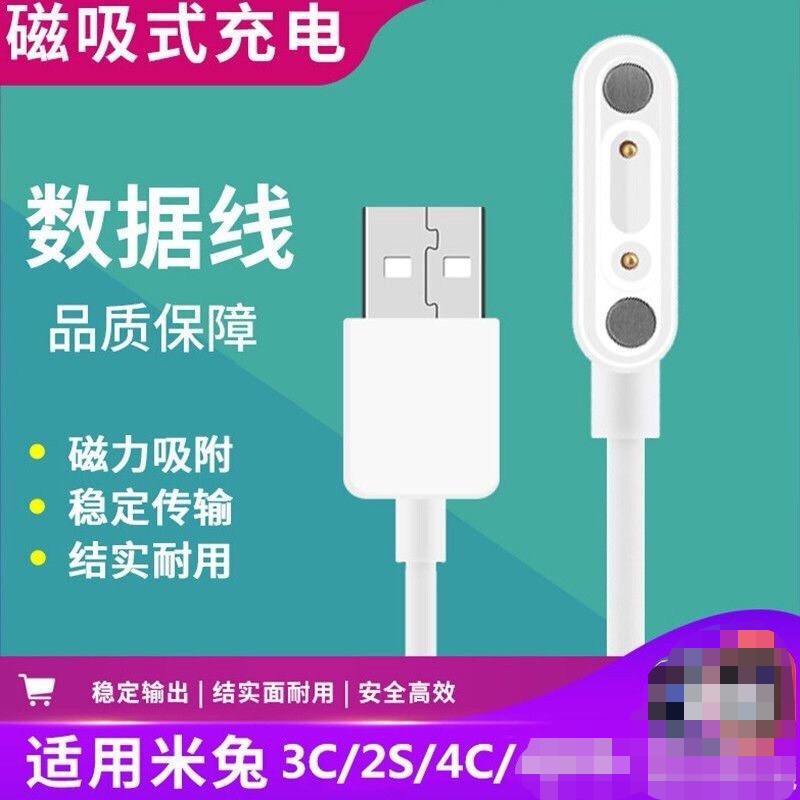 适用米兔手表充电线5x/5c/4x/4c