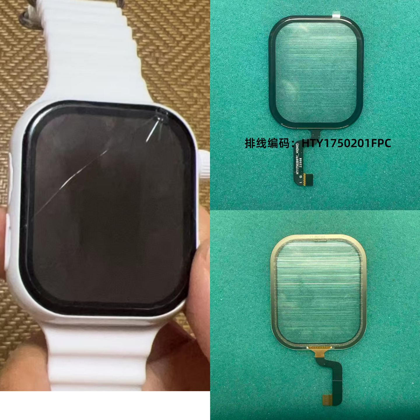 班比兔Z777外屏HTY1750201FPC儿童电话手表触摸外屏TP盖板手表带