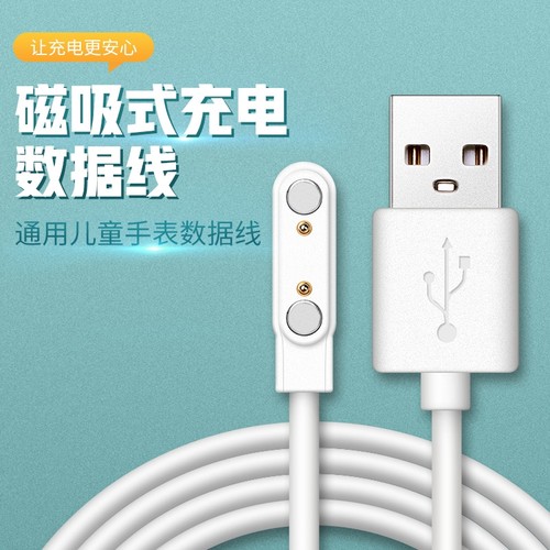 酷比亚手表K16器数据线通用型线