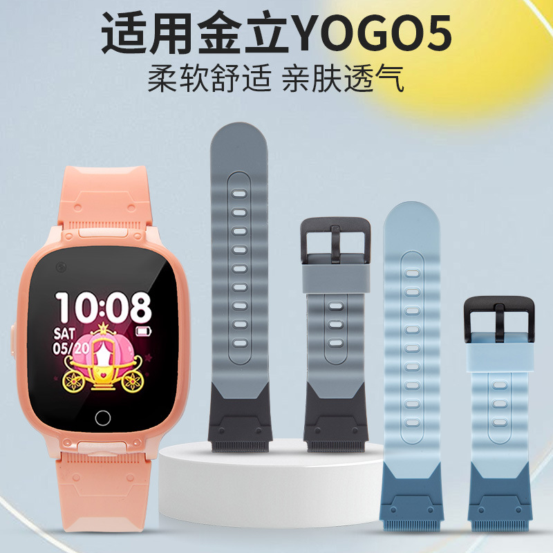 适用于金立电话手表型号YOGO5