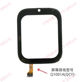 Q1001A QCY 电话手表触摸屏外屏适用GS32H子藤园手表屏幕玻璃屏