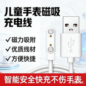 联想A1S清华同方酷比亚古欧卡上学派儿童电话手表通用型充电器Z7