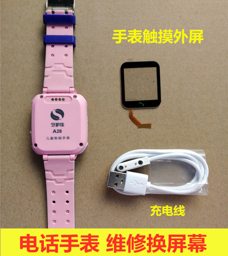 2023-04-20官方标配儿童手表iOS