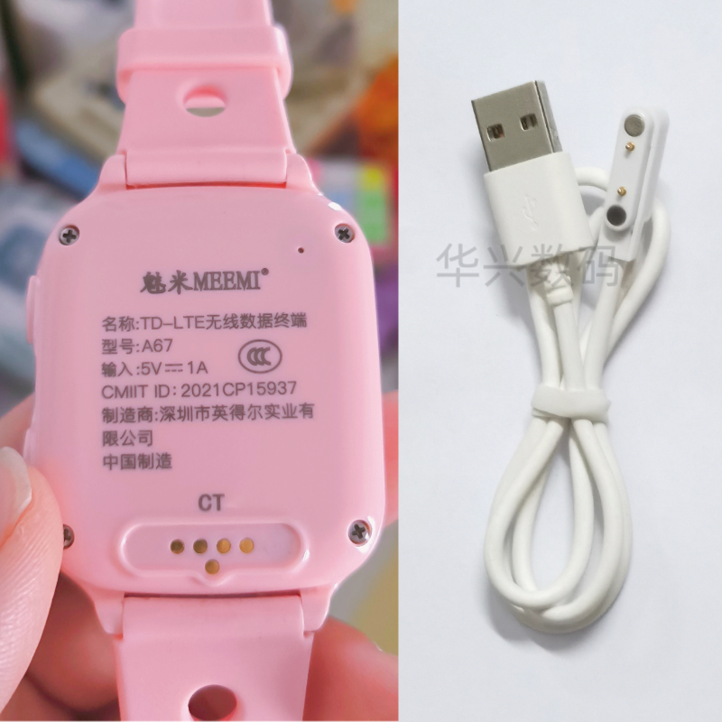 适MEEMI魅米A67/K59智能手表磁吸原装充电线数据线电源线充电器