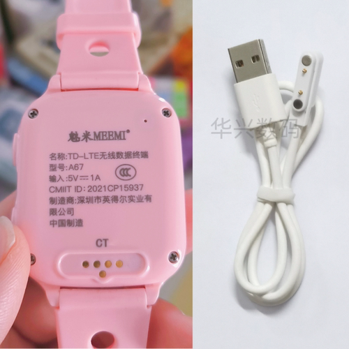 魅米A67儿童电话手表USB-A数据线磁吸充电线智能手表配件磁吸式
