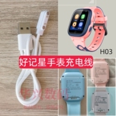 适用好记星儿童智能手表IND1 A67 A90磁吸充电线数据线充电器2针