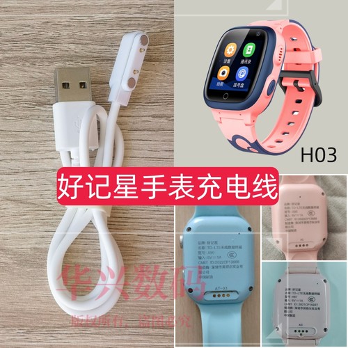 磁吸充电线数据线充电器2针