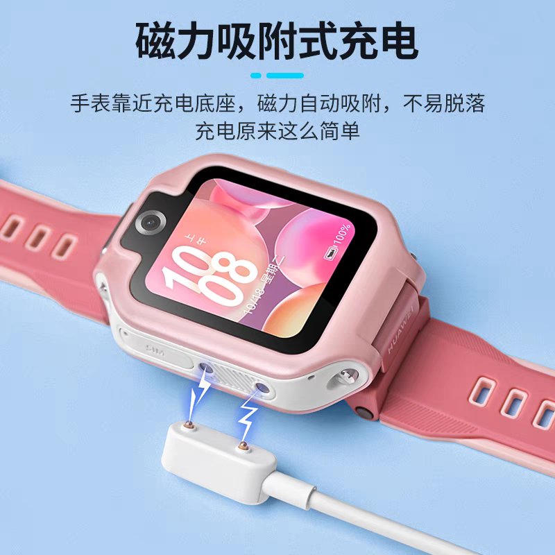 适用华.为儿童电话手表充电线4X/4Xpro/5X/5Xpro磁吸式充电器数据