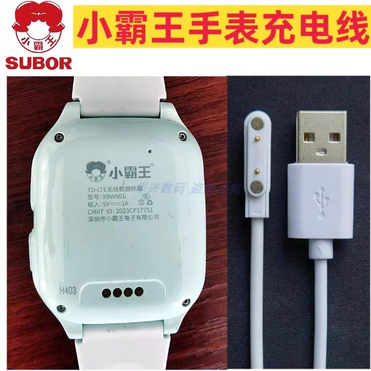 小霸王电话手表充电器数据线T10,A68通用型充电线磁吸充电线2 4针