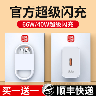 适用于车载汽车66超级闪充头沃贝野华为充电器mate60 天猫正品