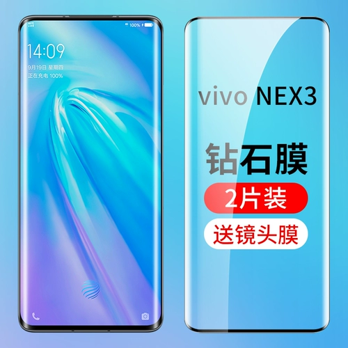 Подходит для пленки Vivonex3 Steel Tension Film Nex3s