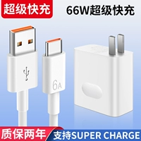 Huawei, honor, совместимое зарядное устройство, мобильный телефон, комплект, 66W, 40, 9, 50v, 40W, 5W