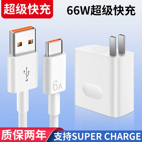 Huawei, honor, совместимое зарядное устройство, мобильный телефон, комплект, 66W, 40, 9, 50v, 40W, 5W