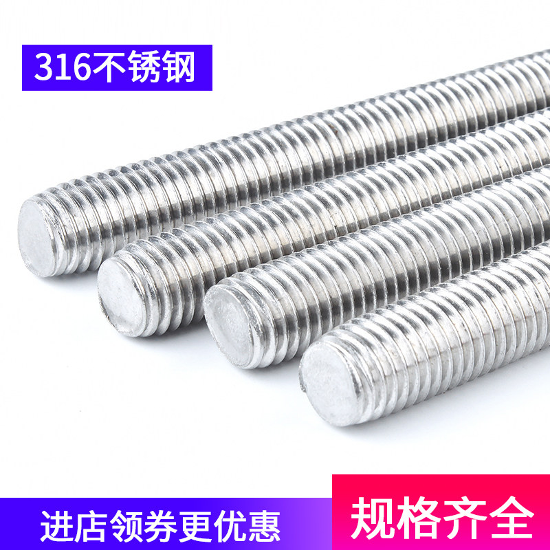 316不锈钢牙条丝杆螺纹杆通丝DIN975正反牙零切M5M6M8M10M12全系