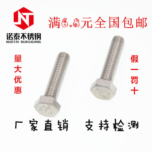 8mm 304不锈钢外六角螺栓外六角螺丝M8*16/20/25/30/35/40/60-200