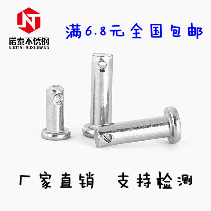 Orthodox school 304 Stainless steel Pin Flat head Perforated Cylinder Pin location Pin Pin M8/16/20/35-100in the Hardware/Tool , Fastener , Pin  category - from Buy2taobao.com to provide professional Taobao agent buy service