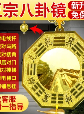 【免保养不氧化】八卦镜凸镜