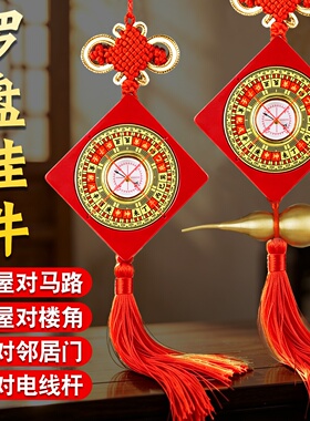 罗盘挂件高精度专业黄铜指南针