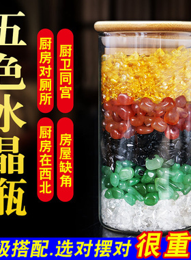 化解厨卫同宫五色水晶碎石摆件