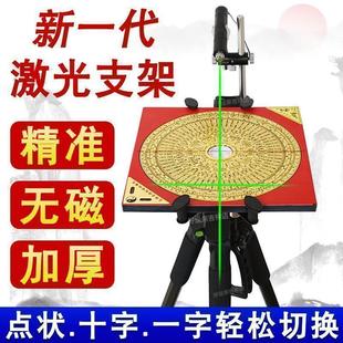 真无磁激光罗盘支架三脚架专业电子红外线360度旋转罗经仗定位仪