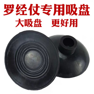 专业罗盘支架吸盘加大加厚无磁12厘米吸碗托盘罗经仪三脚架配件